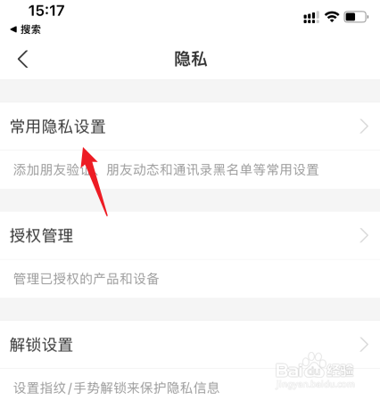 支付宝怎么拒绝陌生人转账