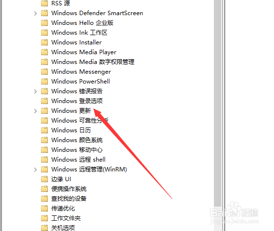 win电脑自动更新怎么关闭