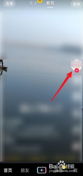 怎样拉黑抖音里的一个人