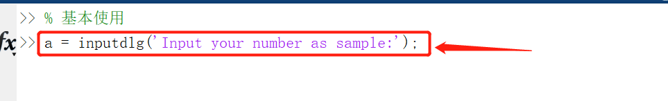 Matlab 输入弹出框(inputdlg)的基本使用
