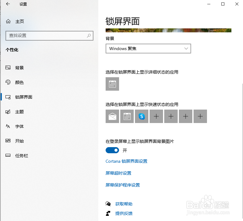 锁定windows10 PC有哪些方法呢？