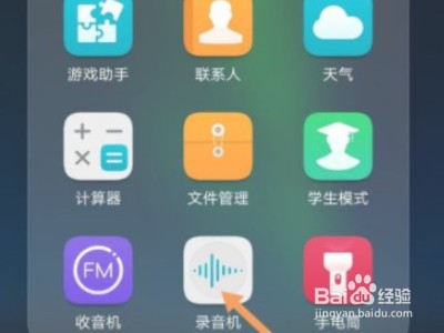 华为p40录音功能在哪里