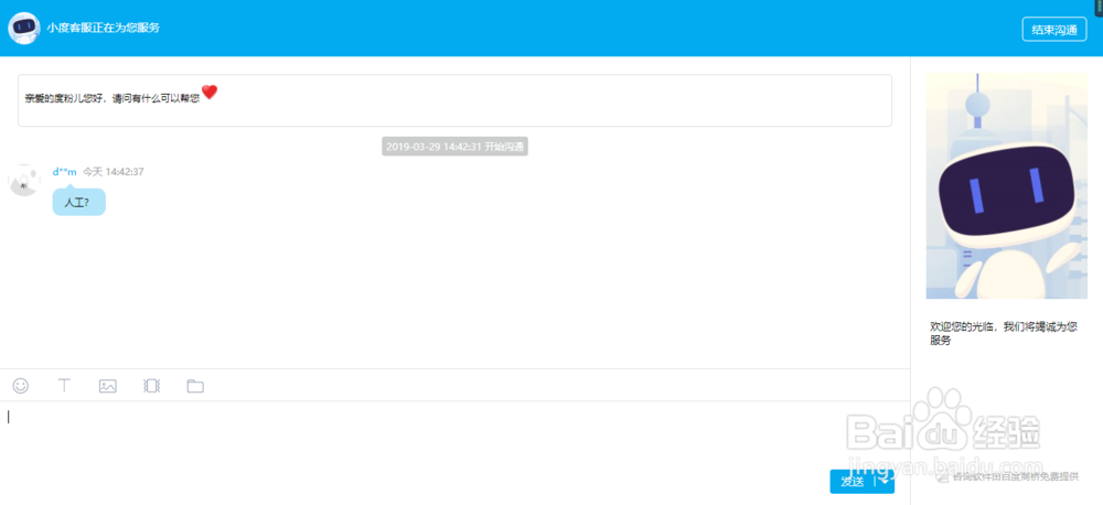 百度有商城了,来体验一下小度商城吧