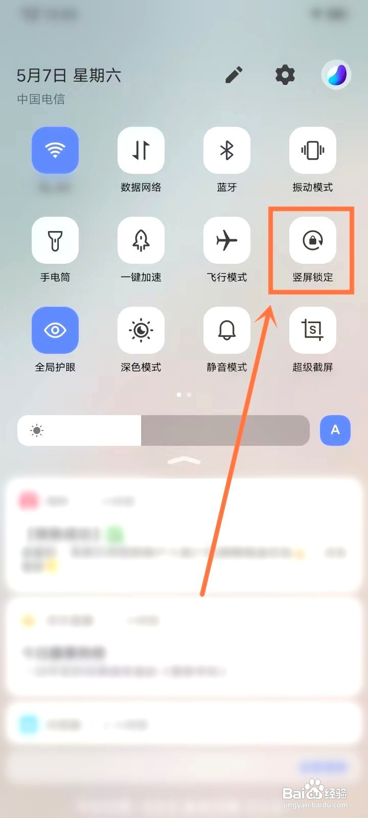 vivo手机自动旋转屏要怎么里设置