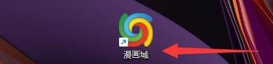 如何设置漫画城软件图片浏览向前缓冲页数