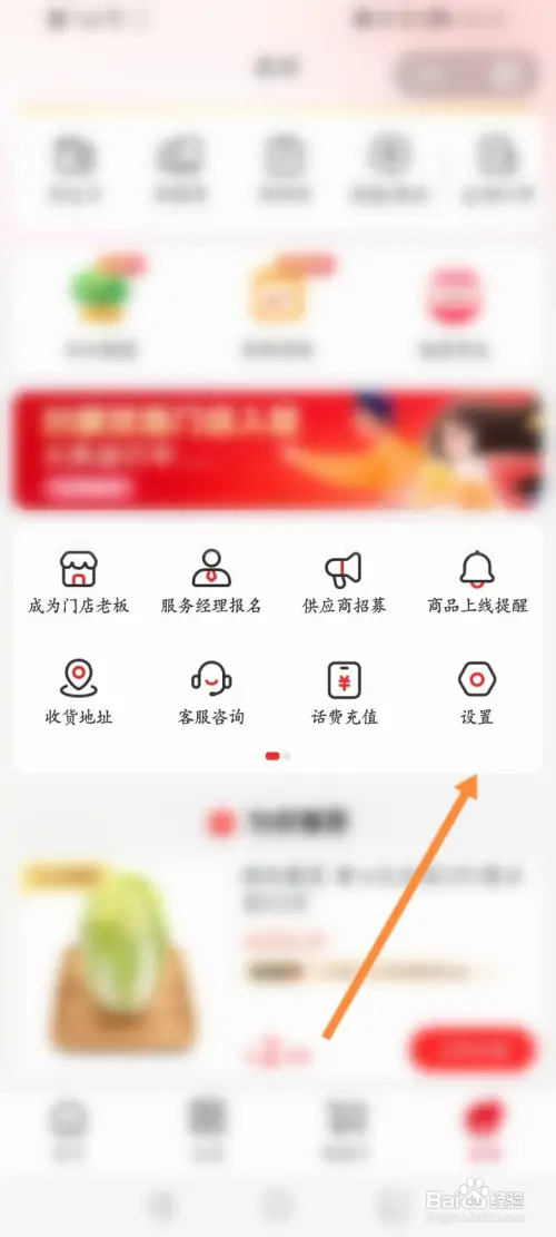 兴盛优选如何申请注销