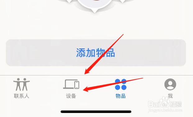 苹果手机怎么查找定位