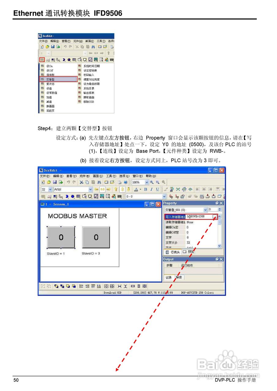 台达IFD9506 Ethernet通讯转换模组操作手册:[6]