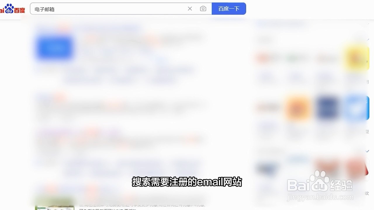 email怎么注册