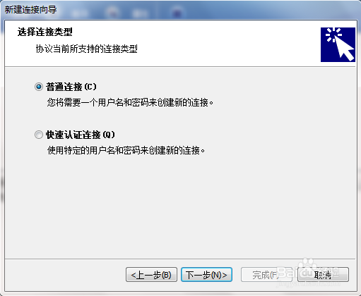 inode客户端怎么使用