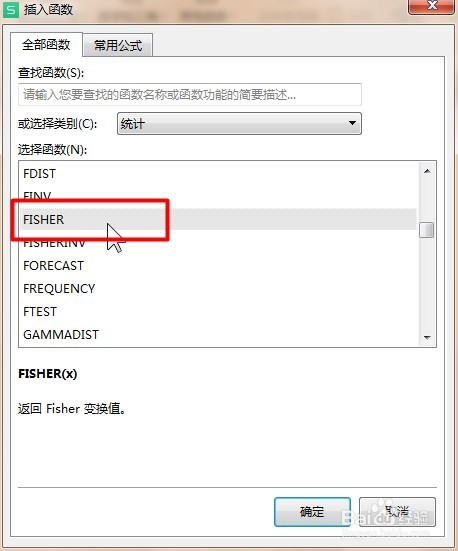 WPS Excel统计函数:FISHER