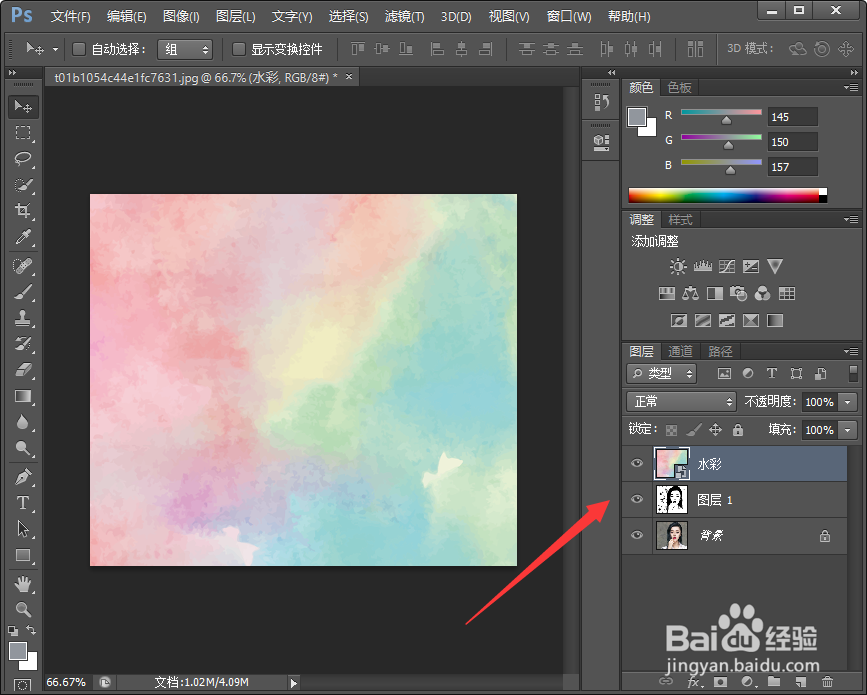 PS怎么制作水彩人物效果？