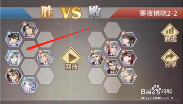 斗罗大陆武魂觉醒寒夜拂晓2-3通关攻略