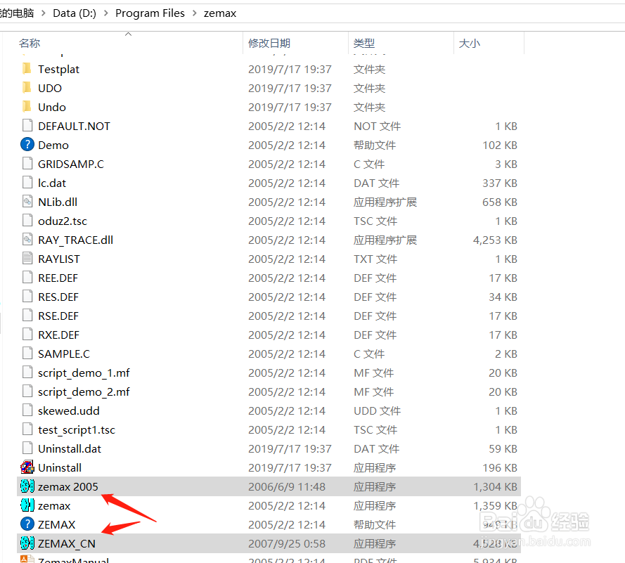 windows10安装zemax2005（中英版）