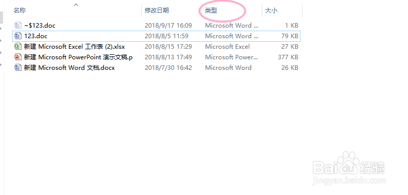 如何将常用的软件设置成默认打开