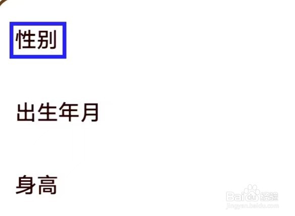 咕咕轻断食如何修改性别