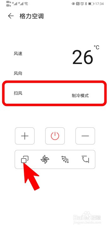 格力空调怎么显示制冷