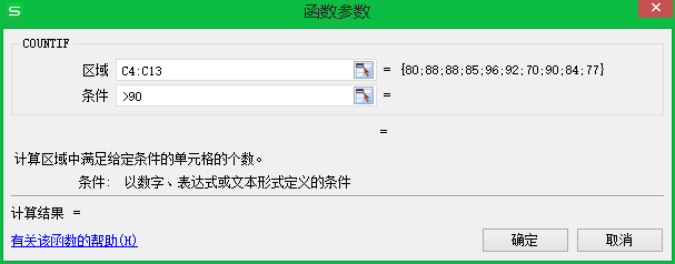 如何计算优秀率