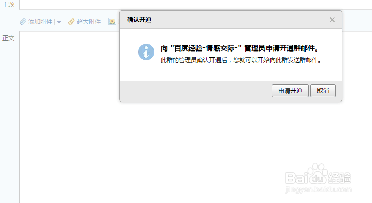 qq邮箱怎么群发邮件那？
