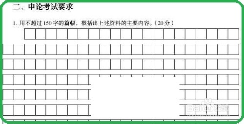 公务员申论考试:如何取得理想成绩?