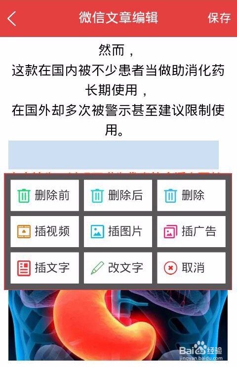 微信朋友圈广告推广怎么做