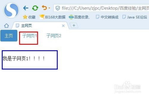 frame如何使用—网页设计框架