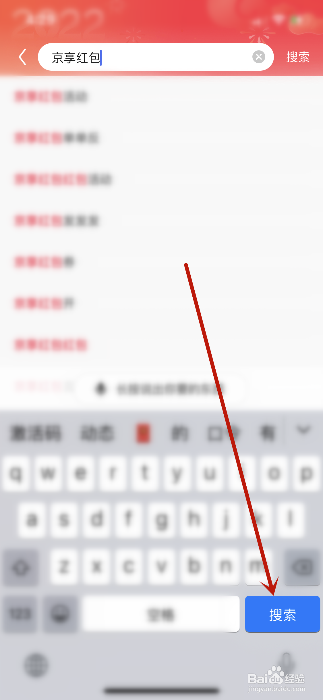 2022京东年货节红包在哪领