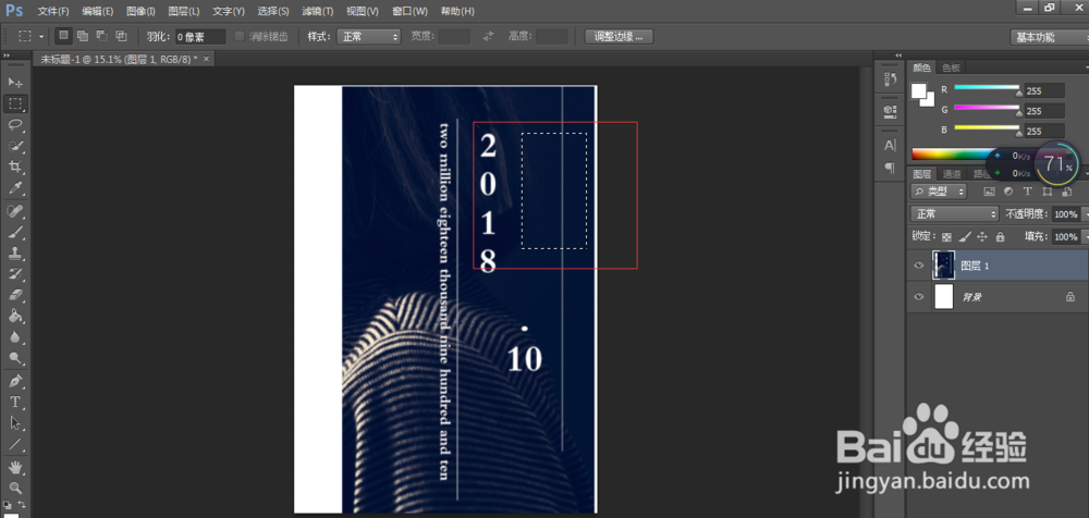 ps(Photoshop)软件里面的矩形功能有什么用