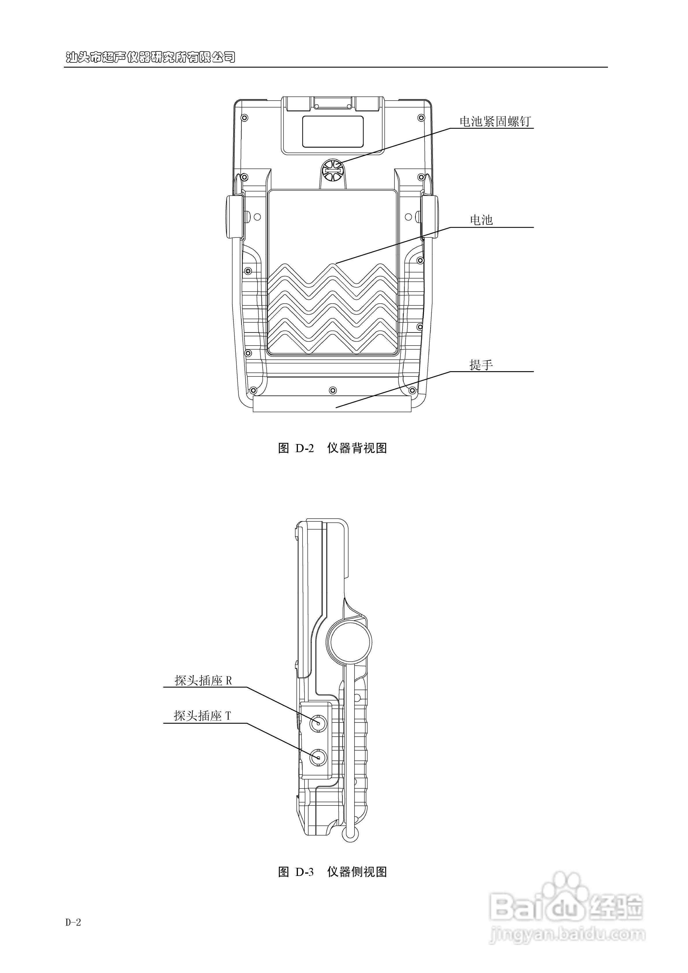 CTS-9006/9008/9009数字超声探伤仪说明书:[7]