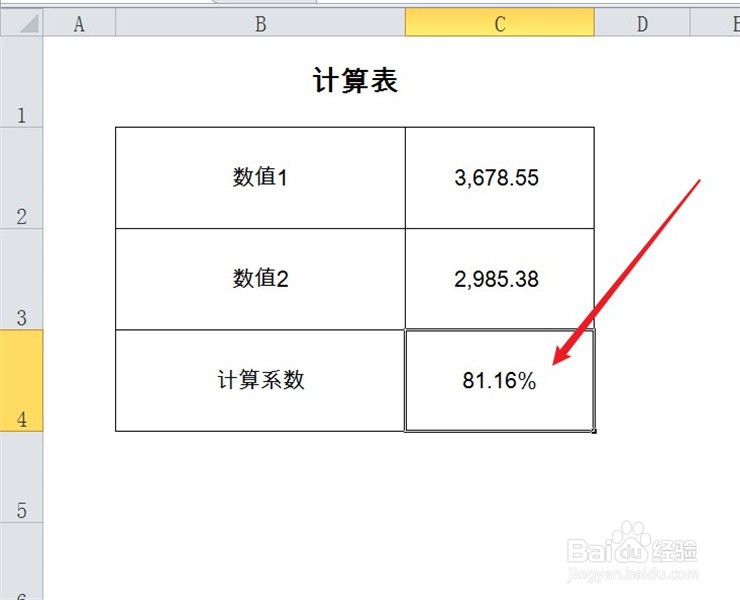 怎样求一个数是另一个数的百分之几