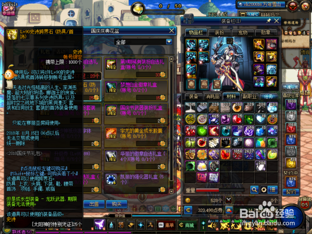 DNF90史诗跨界石怎么获得