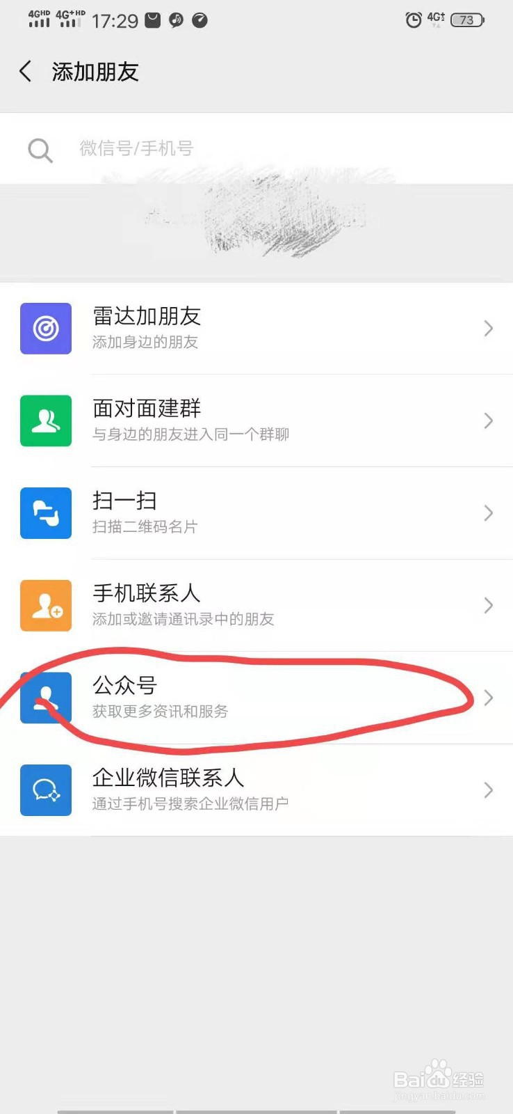中国移动积分怎么转赠他人