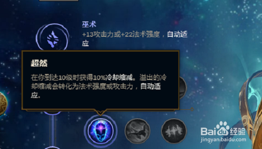 LOLS8偷钱流剑姬符文搭配推荐最新剑姬玩法推荐