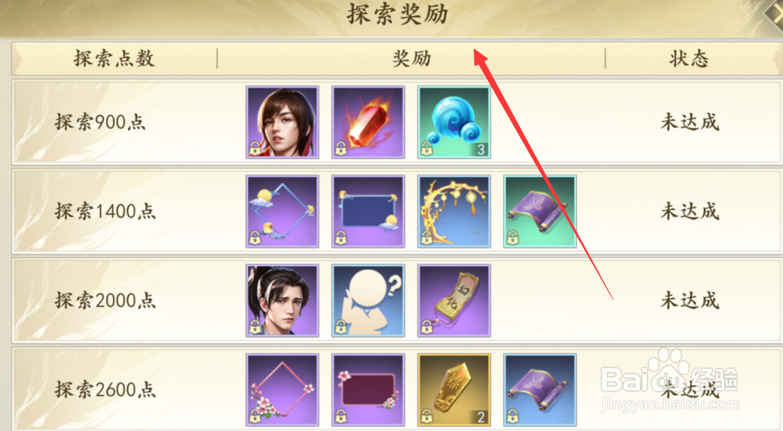 新天龙八部手游探索玩法攻略