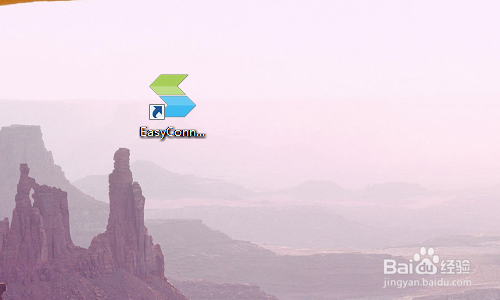 easy connect 电脑版怎么使用?