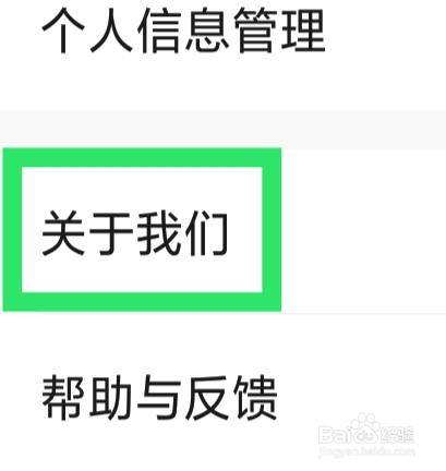 享乐吧怎样查看主播协议