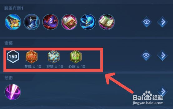 王者荣耀司马懿打野的出装攻略
