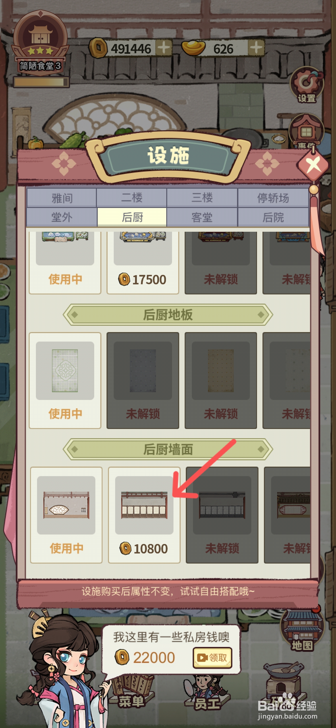 江南幸福客栈如何给后厨更换玻璃窗墙面
