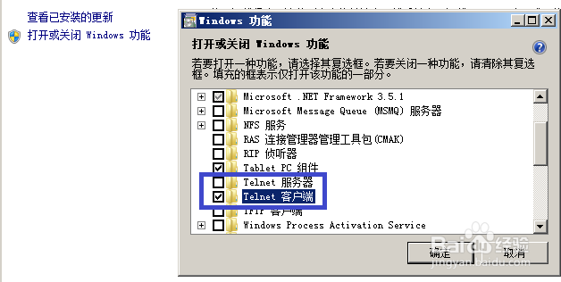 Windows 7(win7) 如何开启Telnet功能