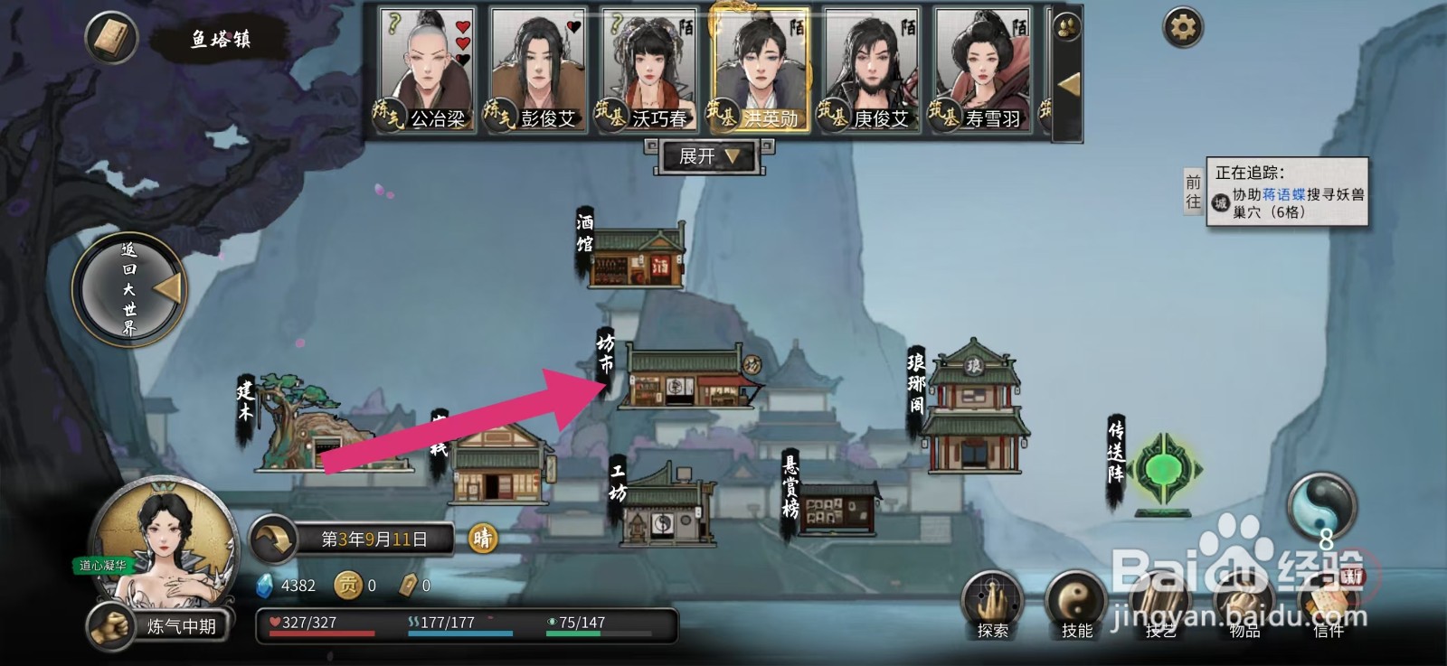 鬼谷八荒怎么获得五品化瘀丹