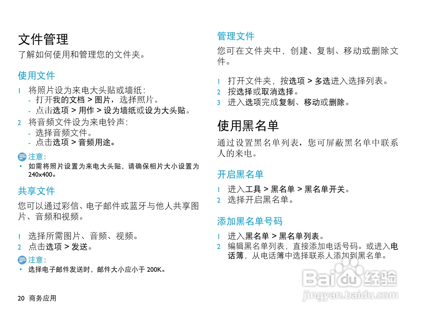 飞利浦X713手机使用说明书:[3]