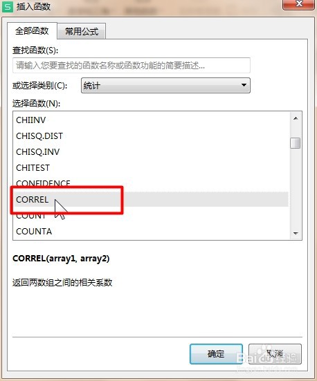 WPS Excel统计函数:CORREL