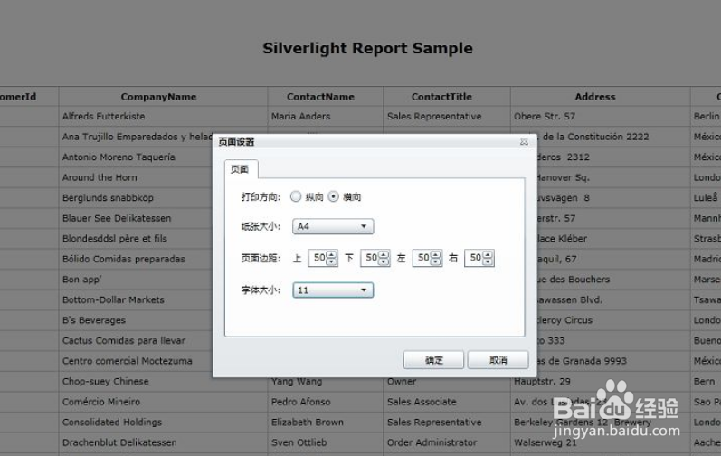 中盈打印机nx-618打印时字很大怎么调节