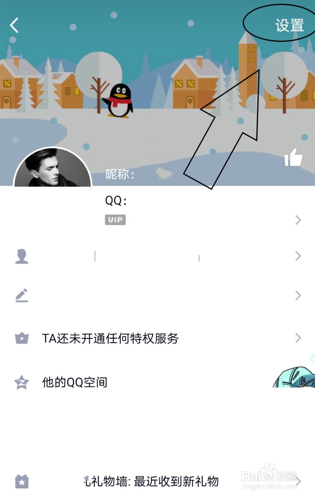 在QQ好友备注中如何添加电话号码？