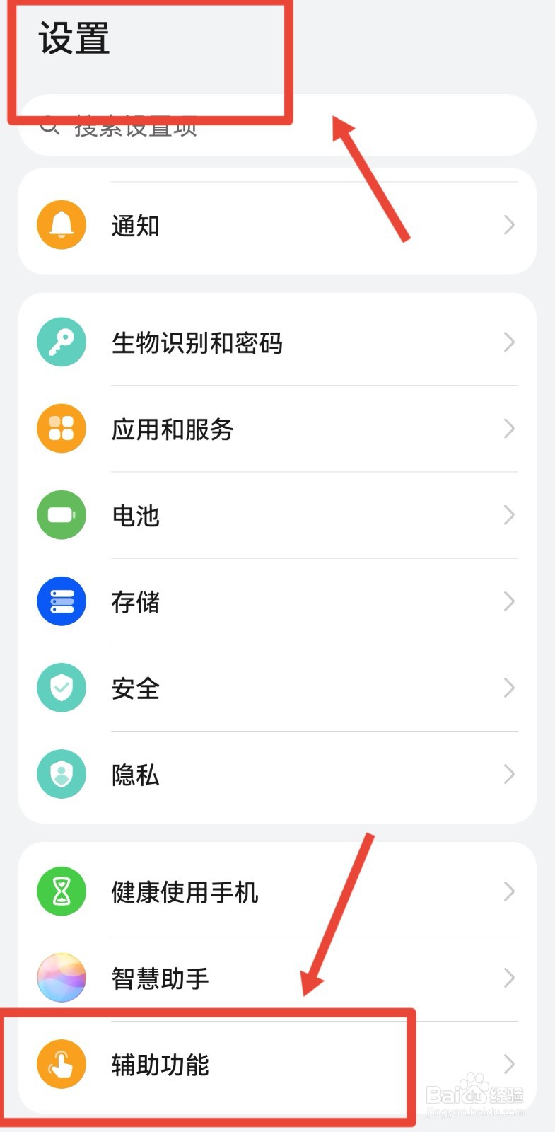 抬头唤醒在哪关