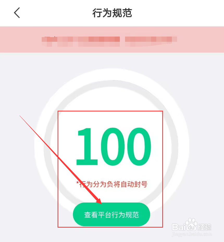 她伴怎么查看行为规范