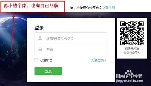 如何查看微信公众号是订阅号还是服务号