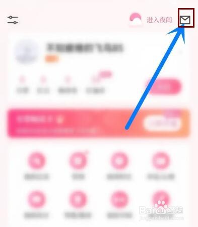 红袖读书app系统通知在哪查看