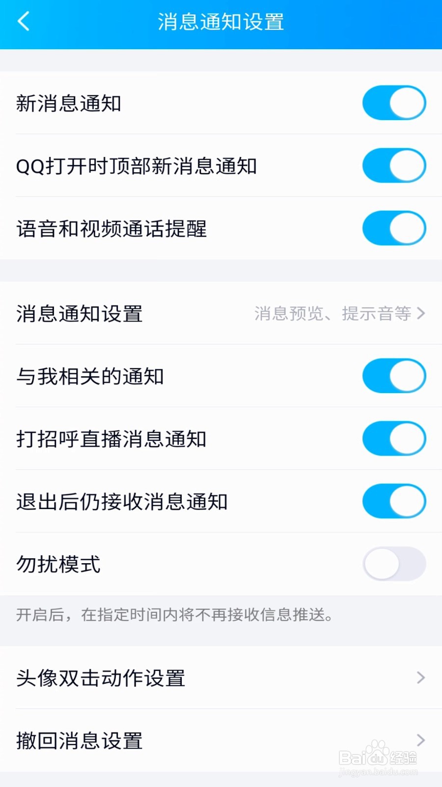 qq拍一拍怎么设置
