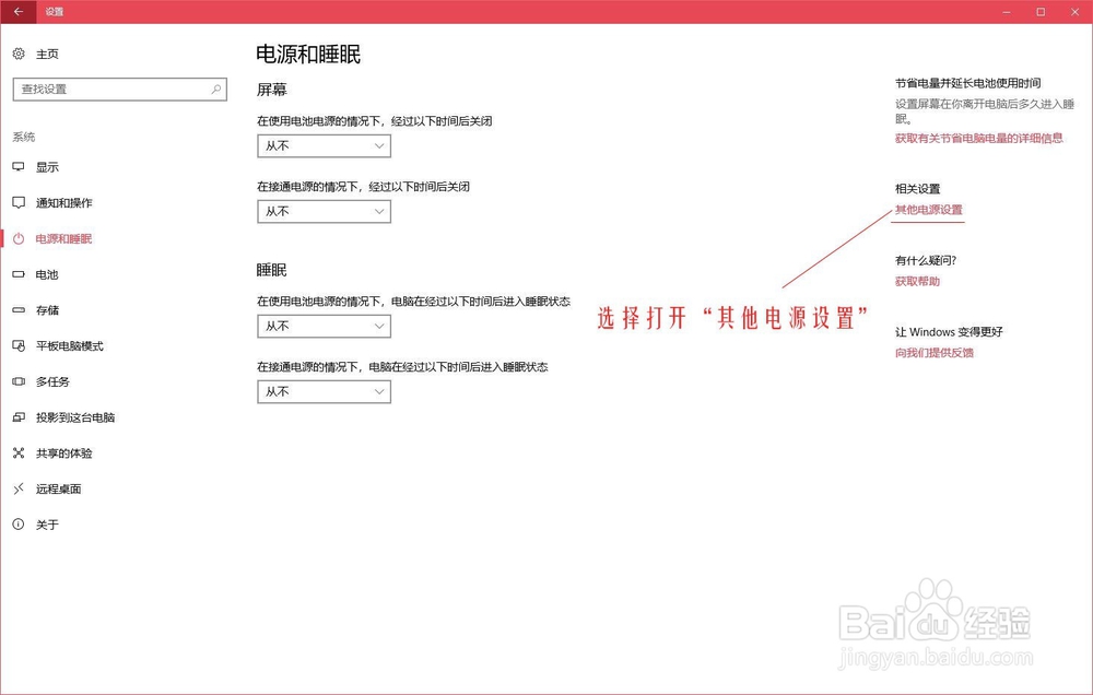 加快Win10的启动速度